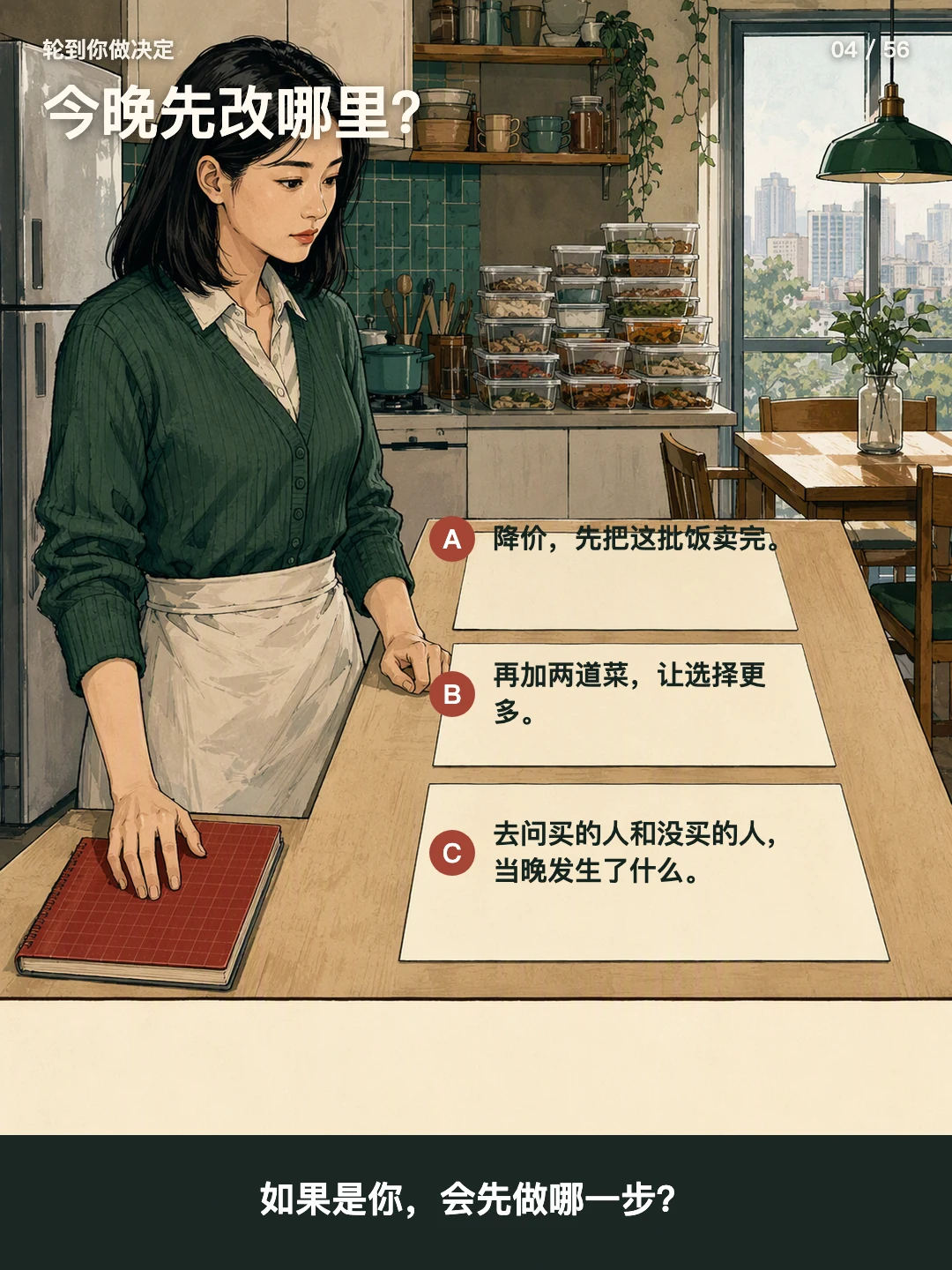 今晚先改哪里