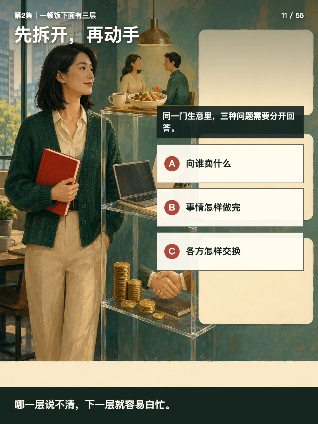 先拆开，再动手