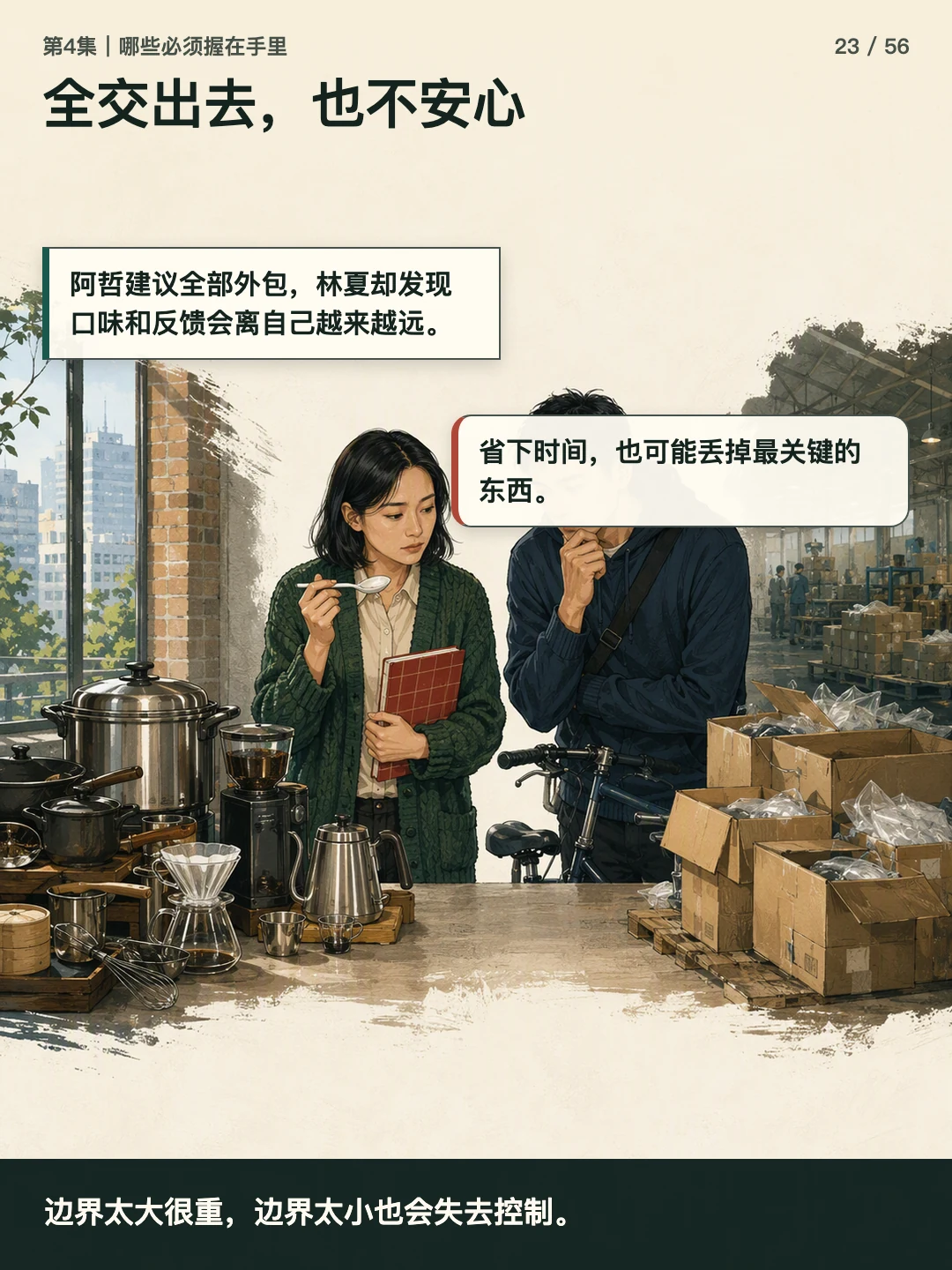 全交出去,也不安心