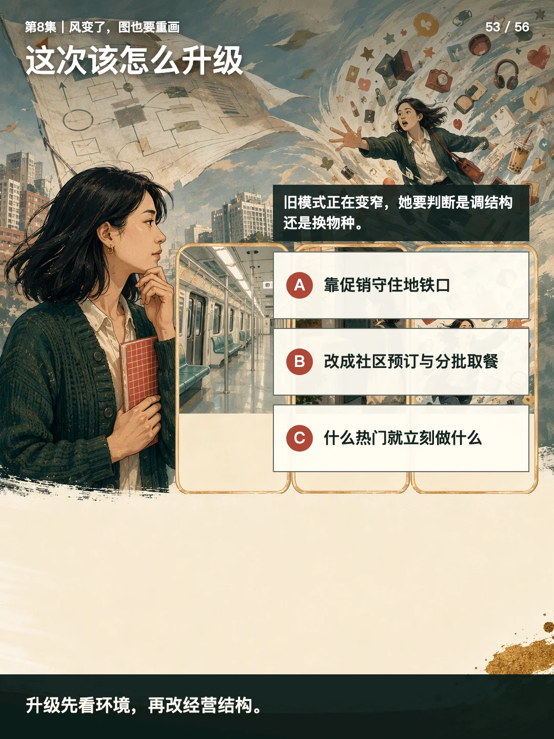这次该怎么升级