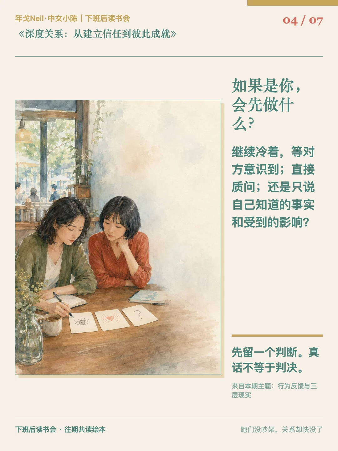 如果是你，会先做什么？
