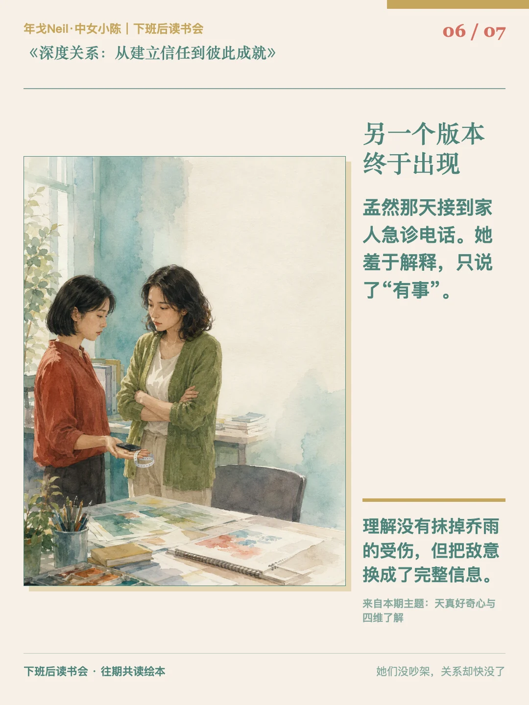 另一个版本终于出现