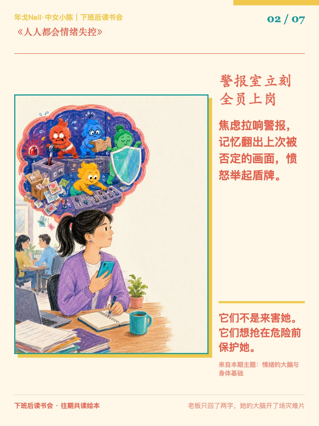 警报室立刻全员上岗