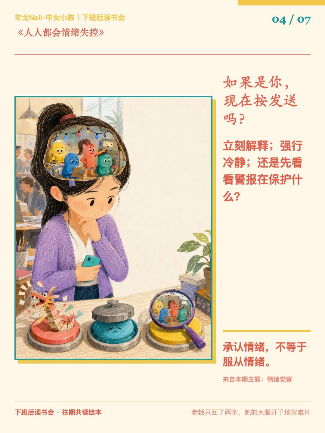 如果是你，现在按发送吗？