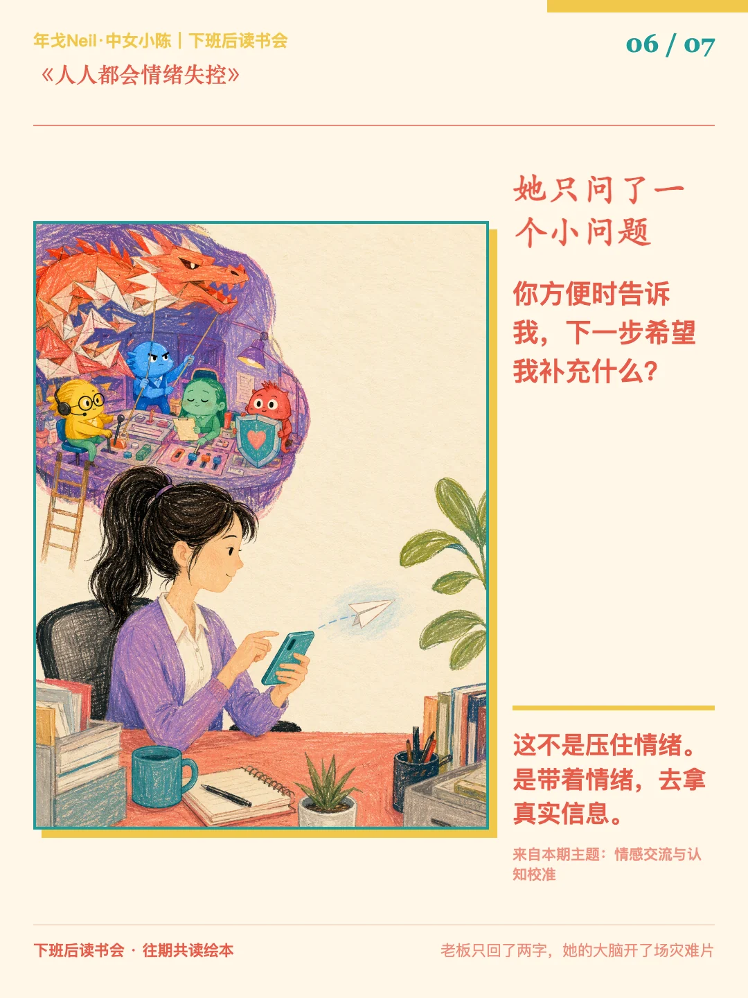 她只问了一个小问题