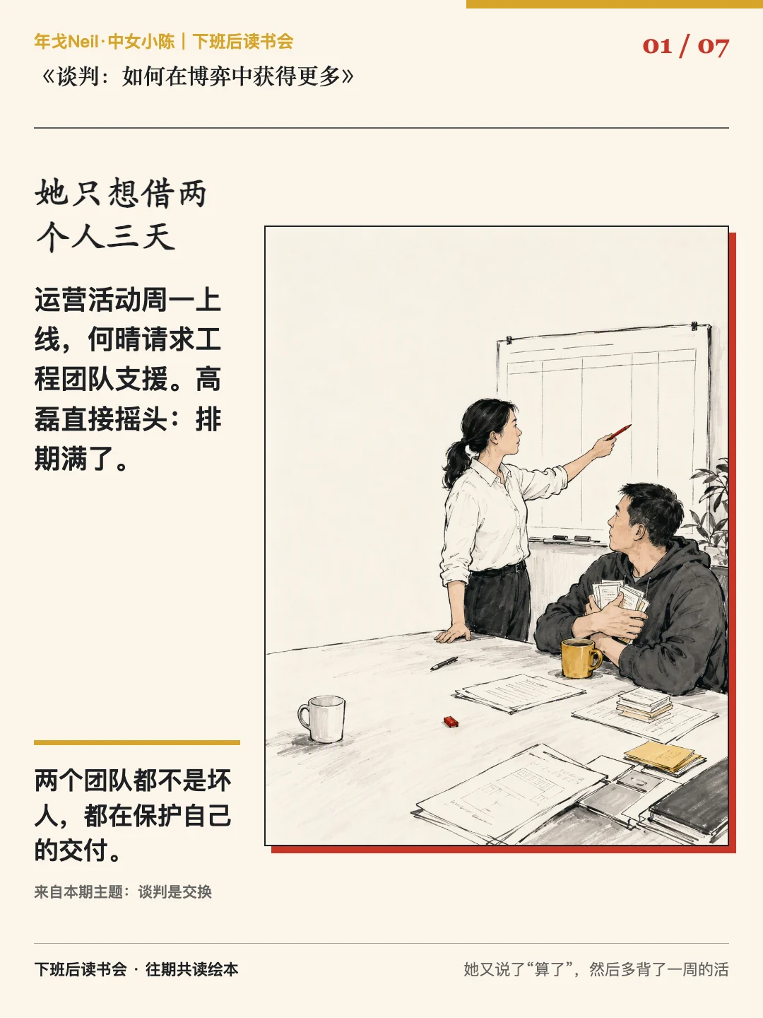 她只想借两个人三天