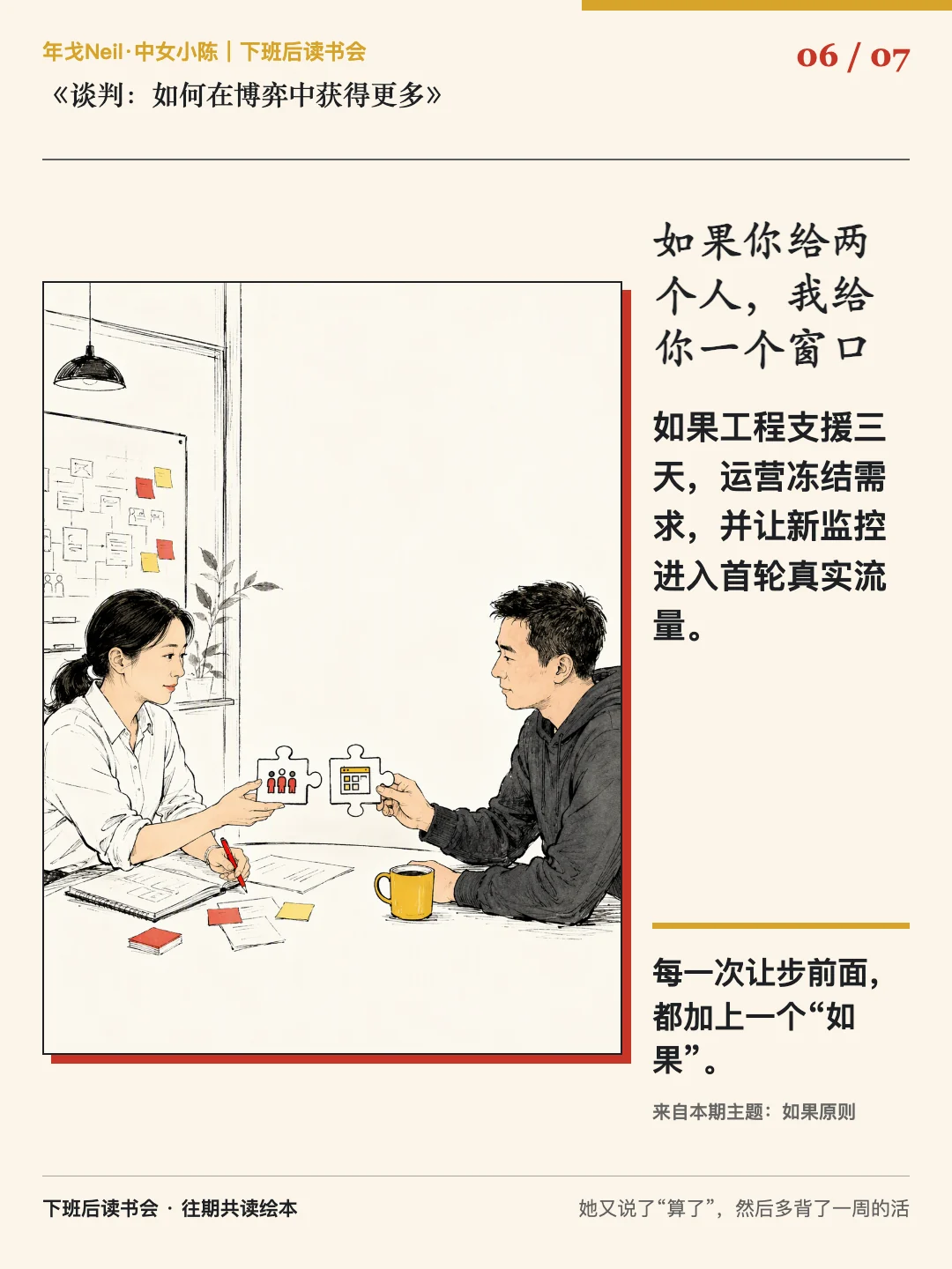 如果你给两个人，我给你一个窗口