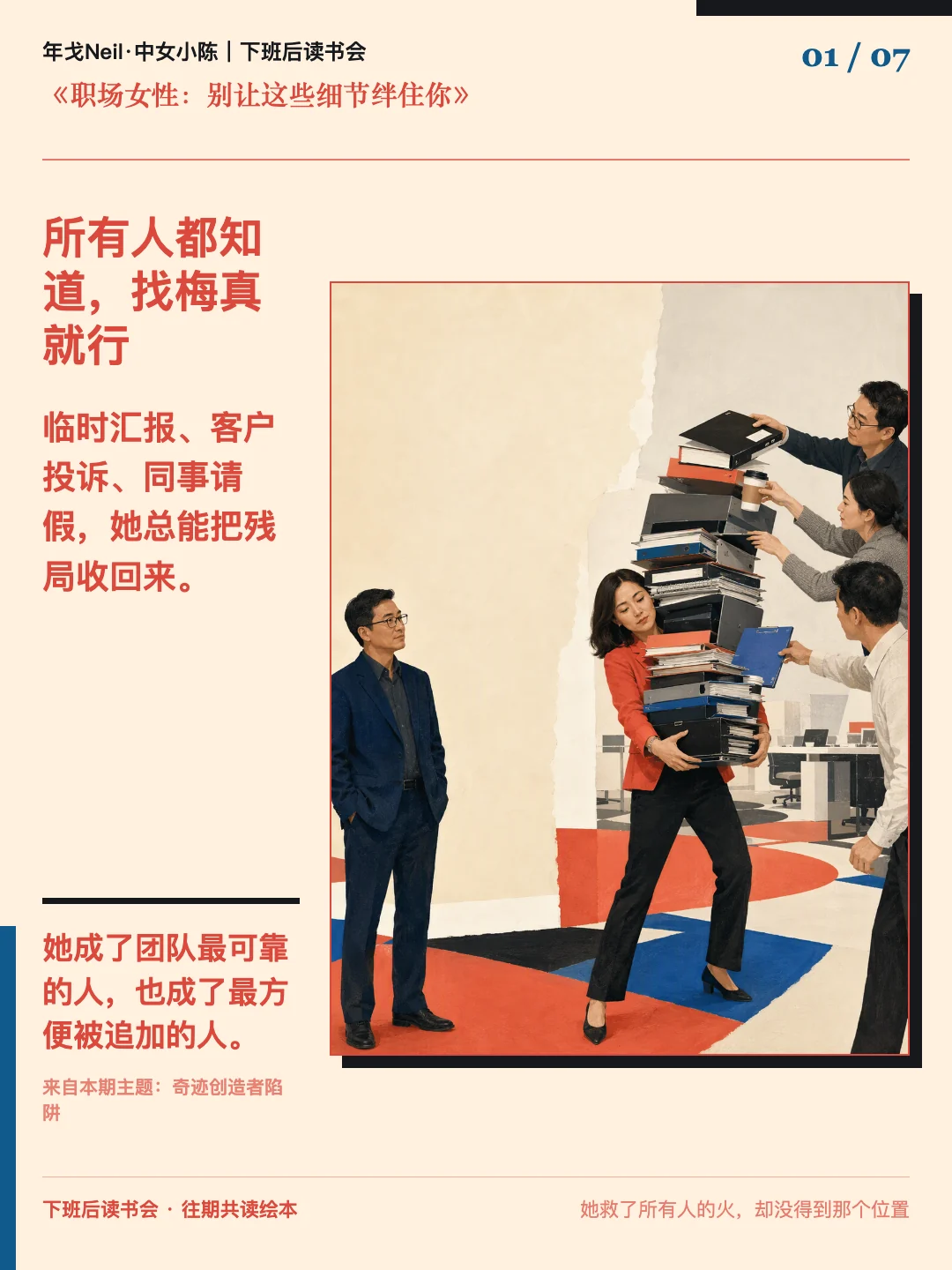 所有人都知道,找梅真就行