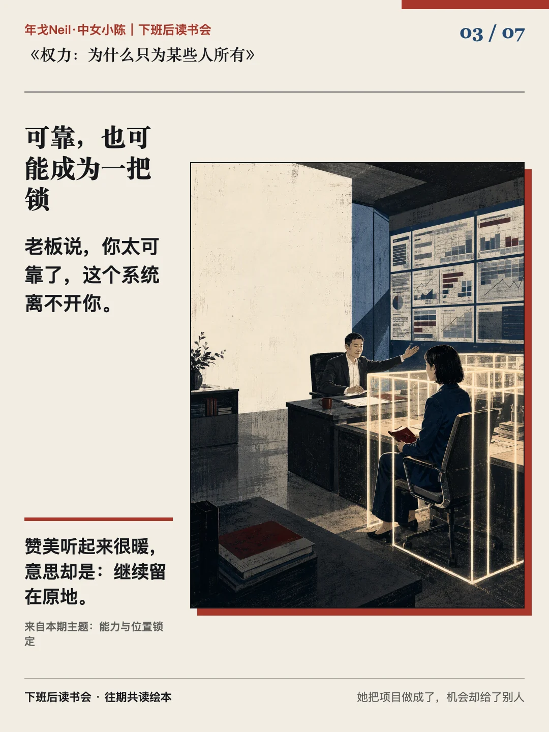 可靠，也可能成为一把锁