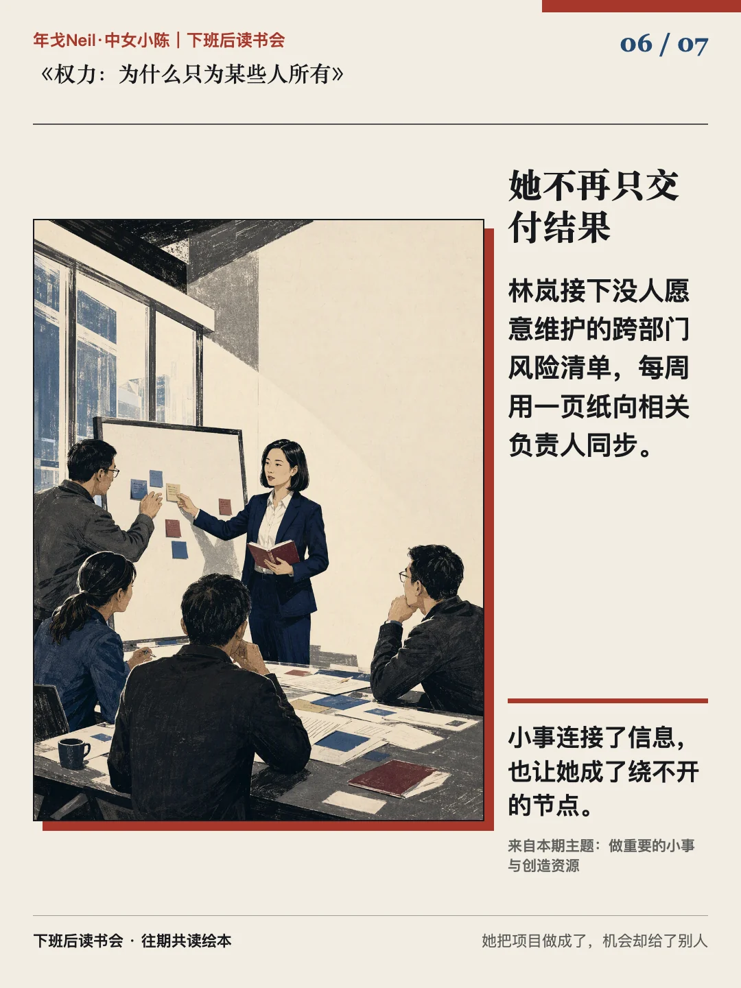 她不再只交付结果