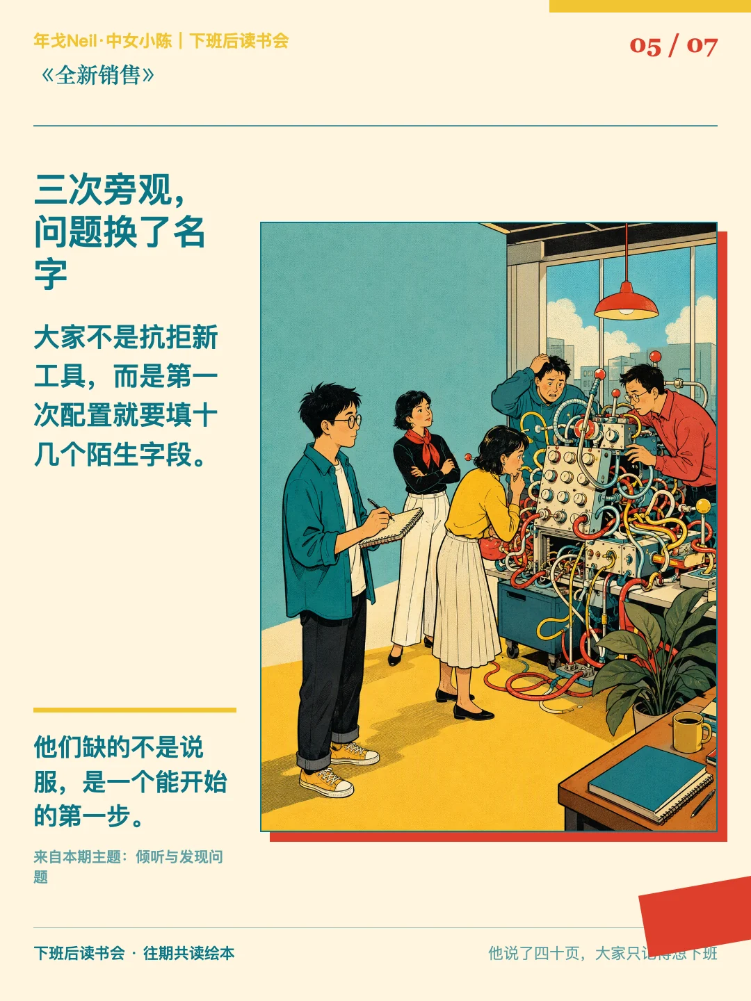 三次旁观，问题换了名字